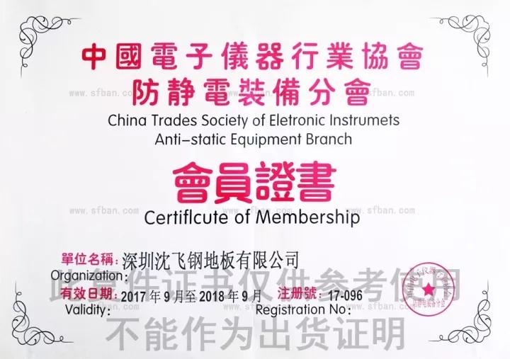 中国电子仪器行业协会